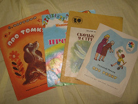 Книги детские, для дошкольников