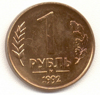 Отдается в дар Монеты после распада СССР