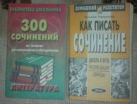 Отдается в дар Книги с сочинениями