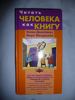 Отдается в дар Книжка