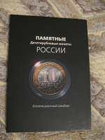 Отдается в дар Альбом для монет
