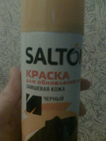 Отдается в дар краска для замши черная.