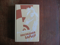 Отдается в дар Книга