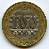 Отдается в дар 100,50,20 и 10 тенге