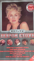 Отдается в дар DVD фильмы с Шэрон Стоун