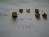 Отдается в дар 10 и 50 коп, частичная погодовка 1998-2004 гг