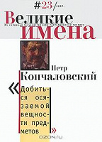 Отдается в дар 4 журнала «Великие имена» для художников и коллекционеров