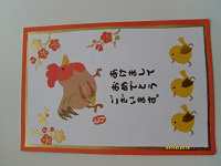 Отдается в дар открытка из японии