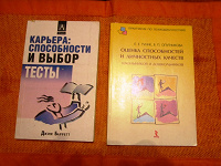 Отдается в дар Книги по психологии