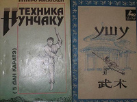 Отдается в дар Книги по борьбе