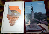 Отдается в дар Две открытки почтой )))