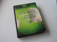 Отдается в дар книга