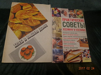 Отдается в дар Книжки