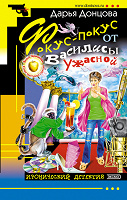 Отдается в дар Донцова