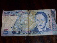 Отдается в дар Денюжка