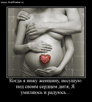 Отдается в дар Дар для беременных девушек