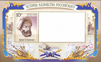 Отдается в дар Неполный блок марок 2009 год
