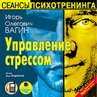 Отдается в дар Аудиокниги: психология
