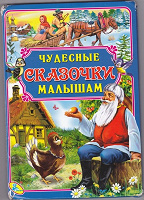 Отдается в дар книжка детская