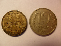 Отдается в дар Монетки 10 и 1 рубль 93 и 92 года соотв.