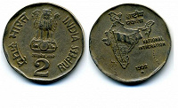 Отдается в дар 2 рупии — Индия — 1992г