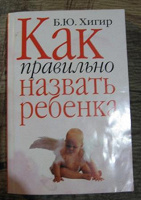 Отдается в дар Книга для будущих родителей