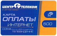 Карта оплаты ЦентрТелеком