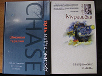 Отдается в дар Книги современных авторов