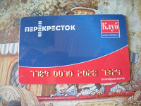 Отдается в дар Карточка для коллекционеров