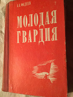 Отдается в дар А. А. Фадеев