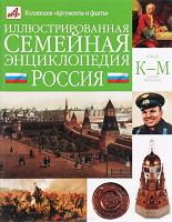 Отдается в дар Иллюстрированная семейная энциклопедия. Том 20.