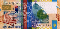 Отдается в дар Банкнота номиналом 200 тенге