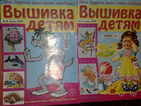 Отдается в дар Журналы