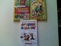 Отдается в дар три детские книжечки