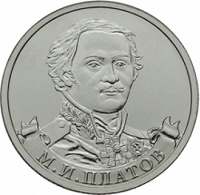 Отдается в дар 2 рубля 2012 года (5 штук без повторов)
