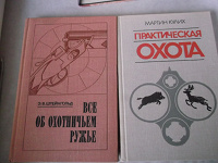 Отдается в дар Книги про охоту