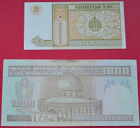 Отдается в дар Банкноты Азии