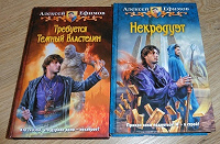 Отдается в дар Книги фэнтези