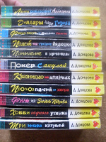 Отдается в дар книги Дарьи Донцовой