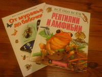 Отдается в дар Книги о насекомых и прочих гадах.