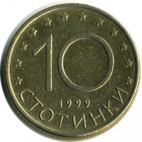 Отдается в дар 10 Стотинки