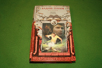 Отдается в дар Книга