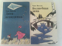 Отдается в дар Книги о муми-троллях