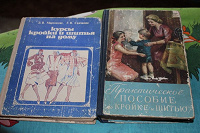 Отдается в дар 2 книги советских времен