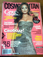 Отдается в дар Cosmo