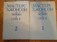 Отдается в дар Энциклопедия о любви 1991