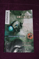 Отдается в дар Комикс Celistic