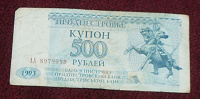 Отдается в дар Бона