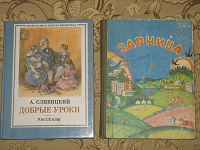 Отдается в дар Детские книги