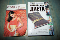 Отдается в дар Книги, диета